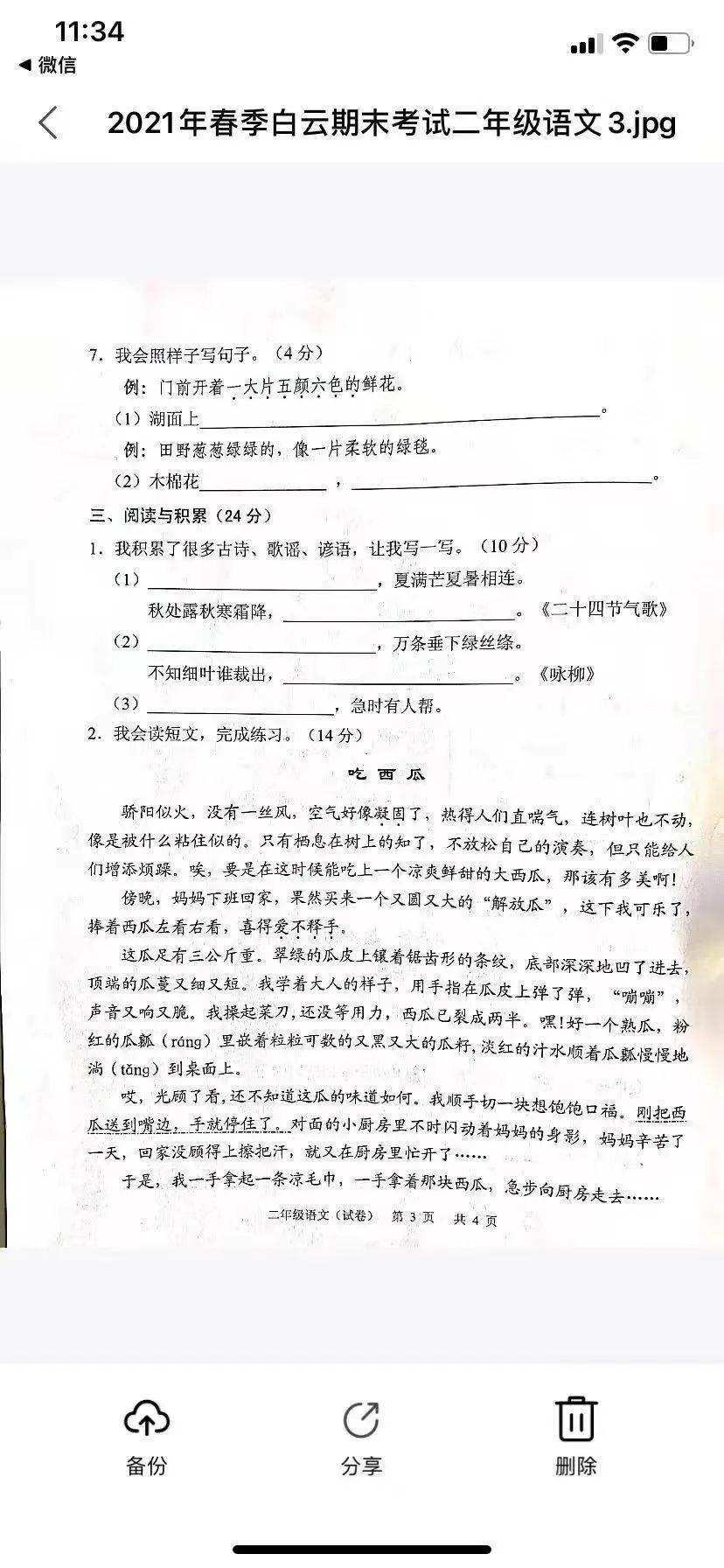 港澳新闻 第63页