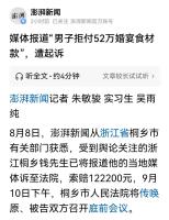 地方新闻 第34页