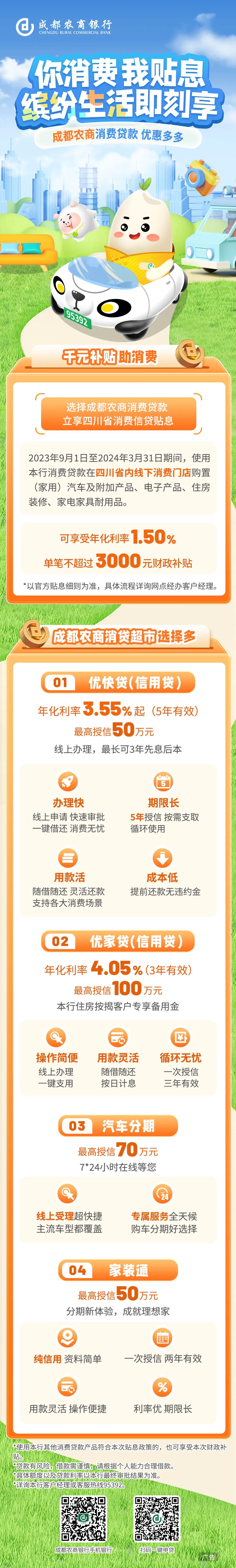 热点生活 第16页