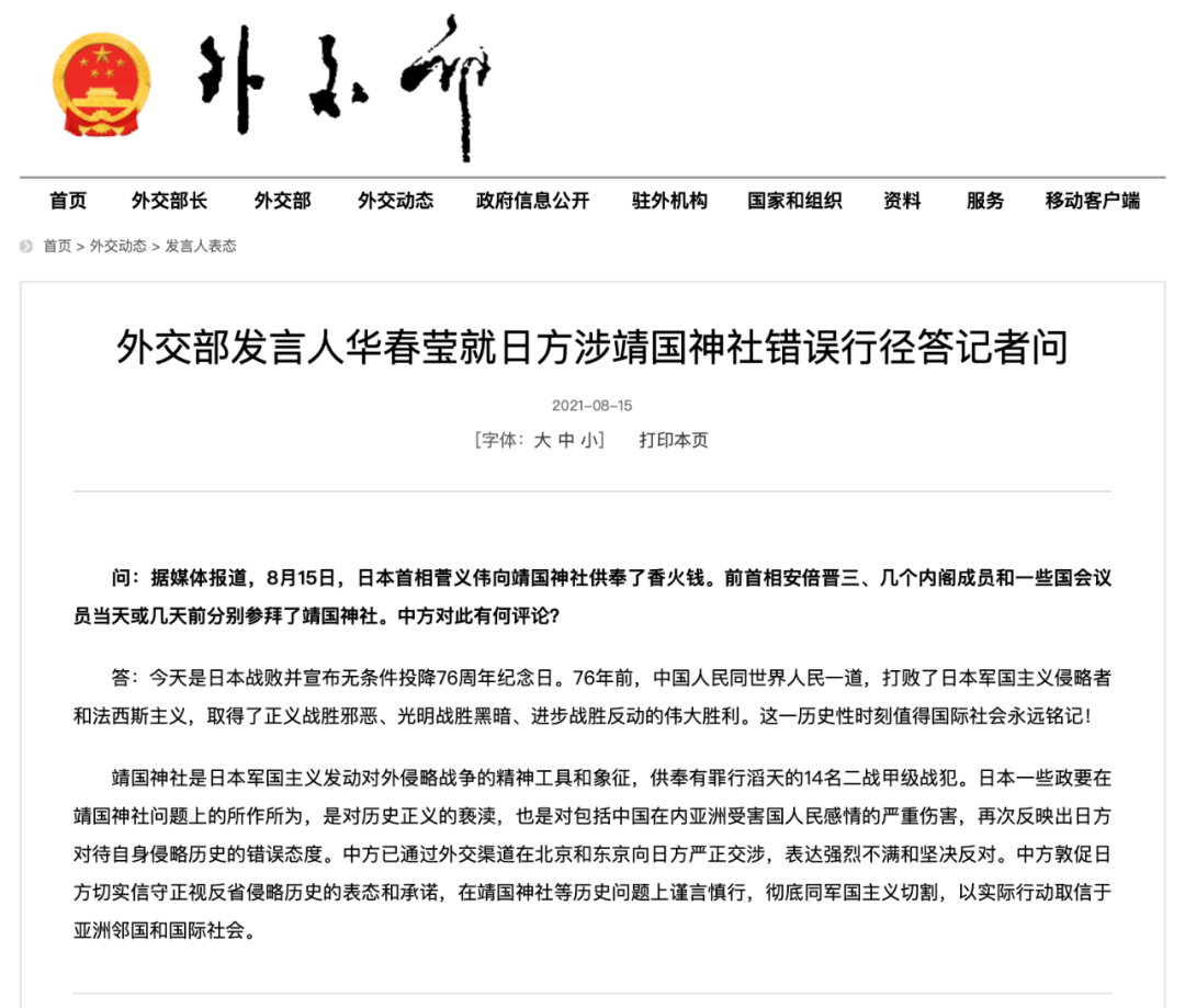 中方已提出严正交涉中方已提出严正交涉，立场坚定，维护国家利益