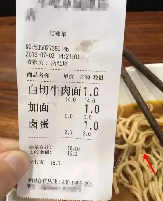 续面当事顾客说共消费140元怎么办面对顾客消费纠纷，如何妥善处理顾客声称共消费140元的情况