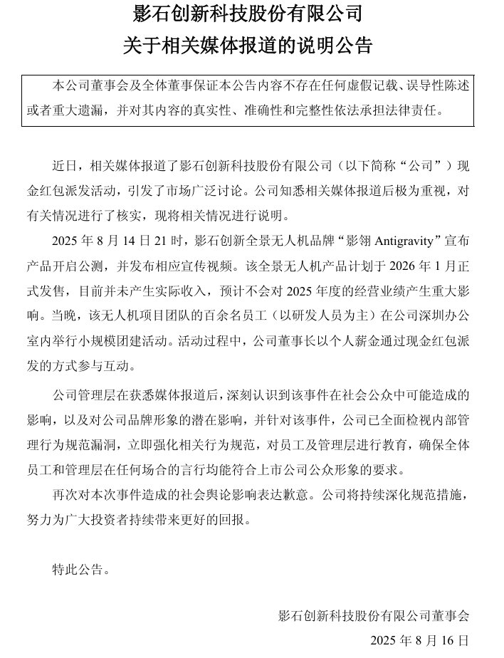 老板撒钱犒劳团队老板撒钱犒劳团队是一种激励员工的方式，通过给予物质奖励来表彰团队的业绩、努力或成果。这种做法在一些企业和团队中较为常见，可以激发员工的工作热情和积极性，提高团队的凝聚力和向心力。