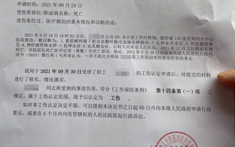 男子提前上班猝死后不被认工伤关于男子提前上班猝死后不被认定为工伤的问题，涉及到对工伤定义的理解以及相关法律法规的应用。