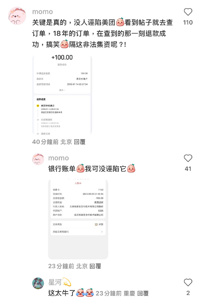 美团客服回应订单退款未到账关于美团订单退款未到账的问题，客服可能会有以下几种回应