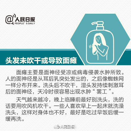 女子洗头没吹干骑车上班被风吹面瘫女子骑车上班遭遇风寒，面瘫风险提醒与防范建议