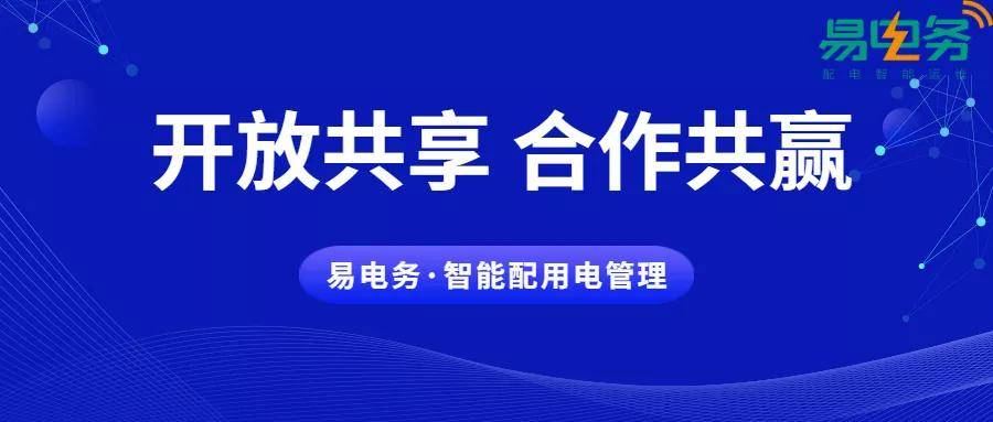 开放合作共赢共享开放合作共赢共享是一种重要的理念，它强调了在全球化和信息化时代，各国之间应该加强合作，共同应对全球性挑战，实现互利共赢和共同发展。这一理念包含了以下几个方面的含义