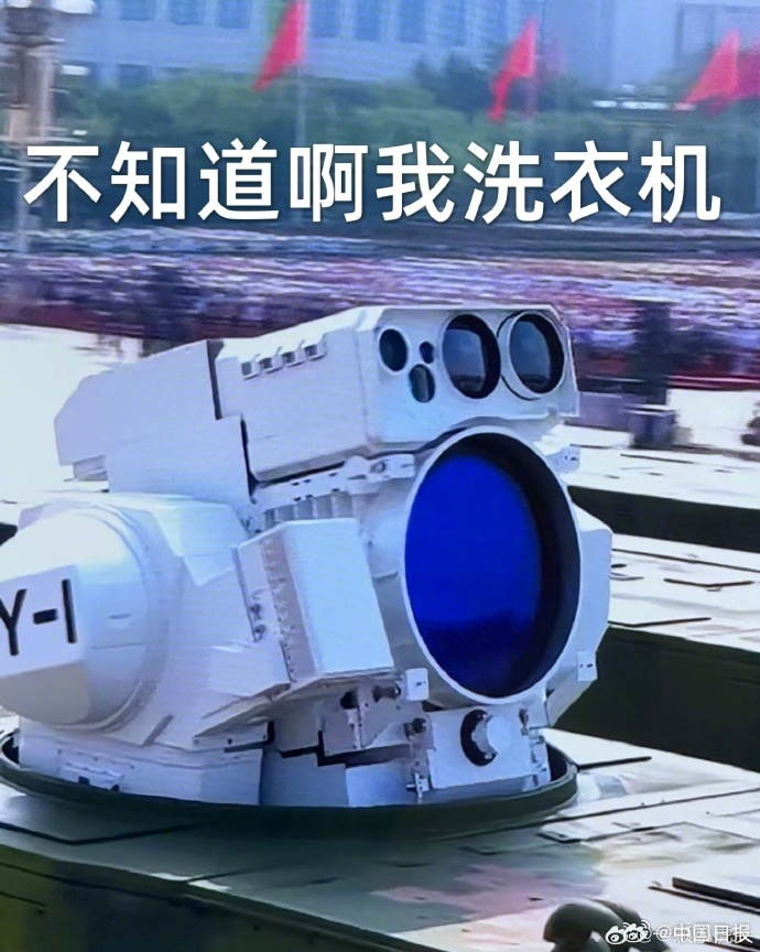 舰载激光武器:我哪里像“洗衣机”了